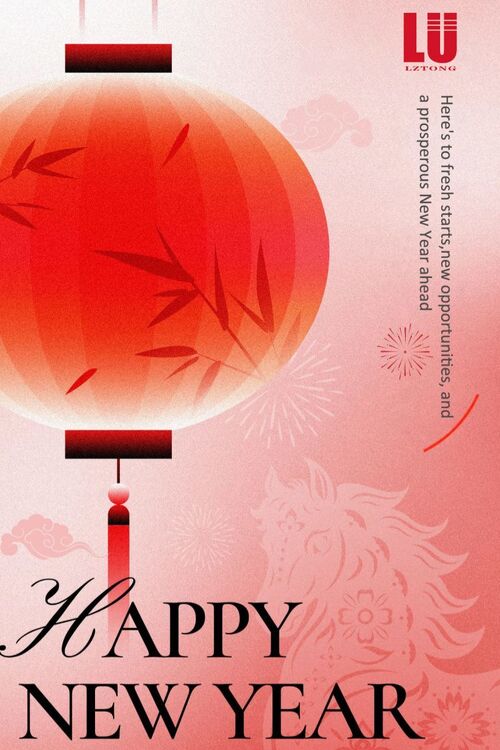 أخبار الشركة الأخيرة عن LU: 2026 تحياتي للعام الجديد وإشعار عطلة مهرجان الربيع