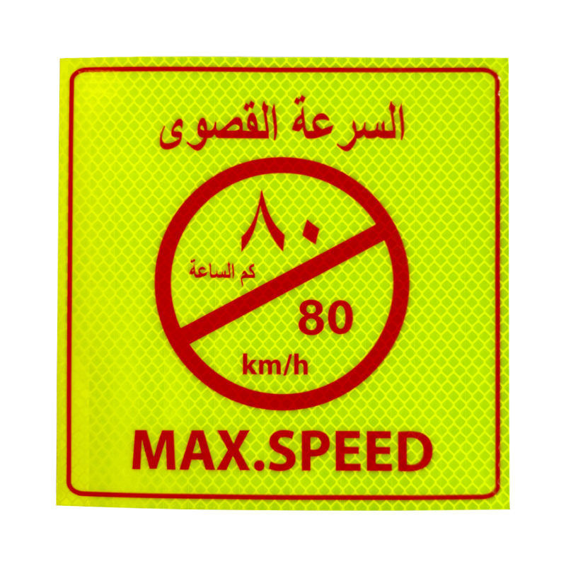 المملكة العربية السعودية الملصقات العاكسة علامات البناء المركبة ابق على مسافة ممنوع التدخين / جهاز اطفاء الحريق / علامة تحذير الحد من السرعة